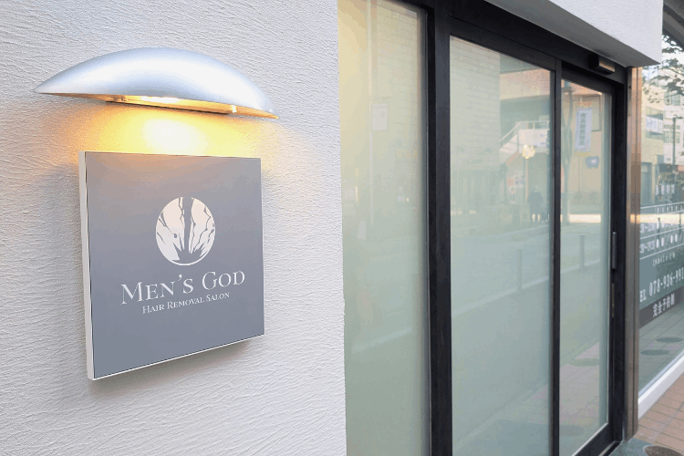 MEN'S GOD┃兵庫・明石の脱毛店