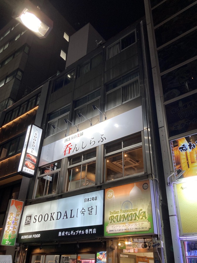 居酒屋　呑んしらふ