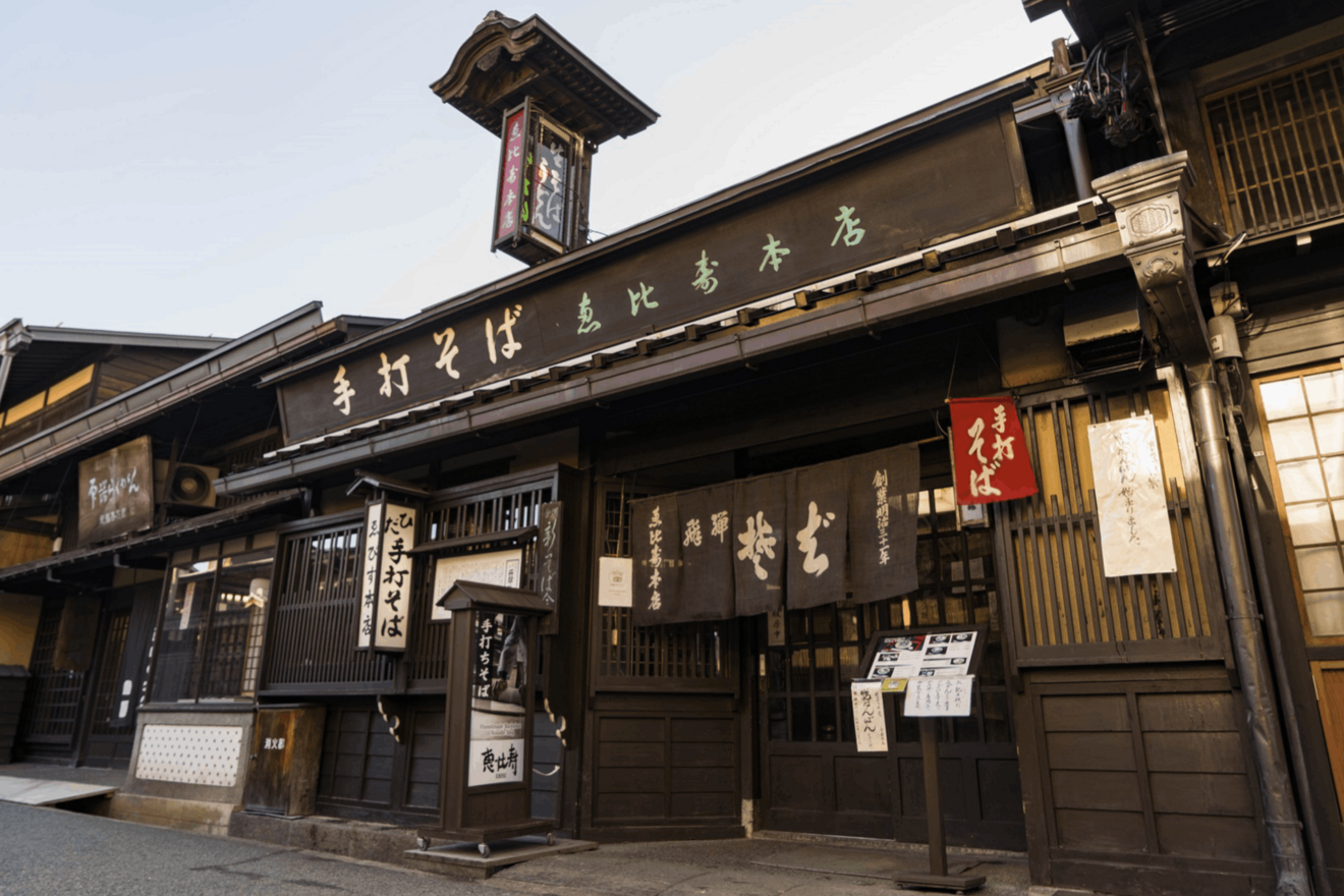 飛騨高山 手打ちそば恵比寿