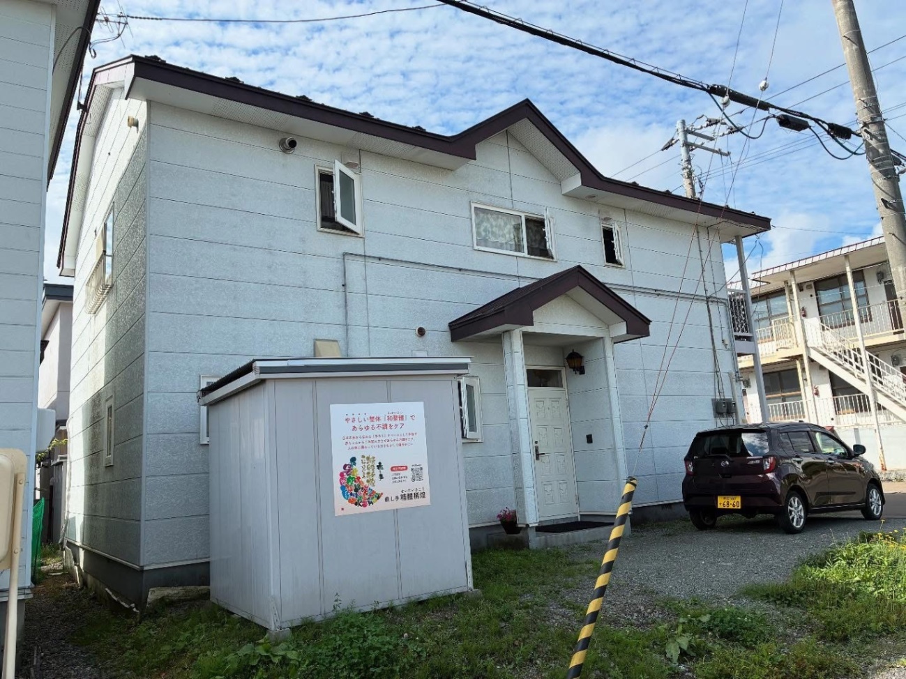 癒し手精體稀煌・いやして せいたいきこう