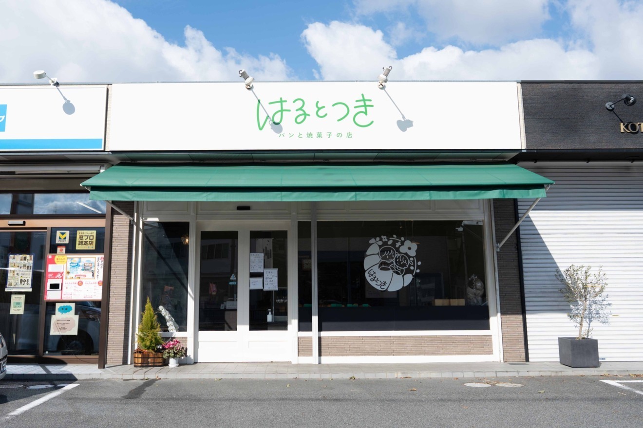 はるとつき　奈良県香芝市