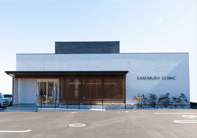 かみむらクリニック