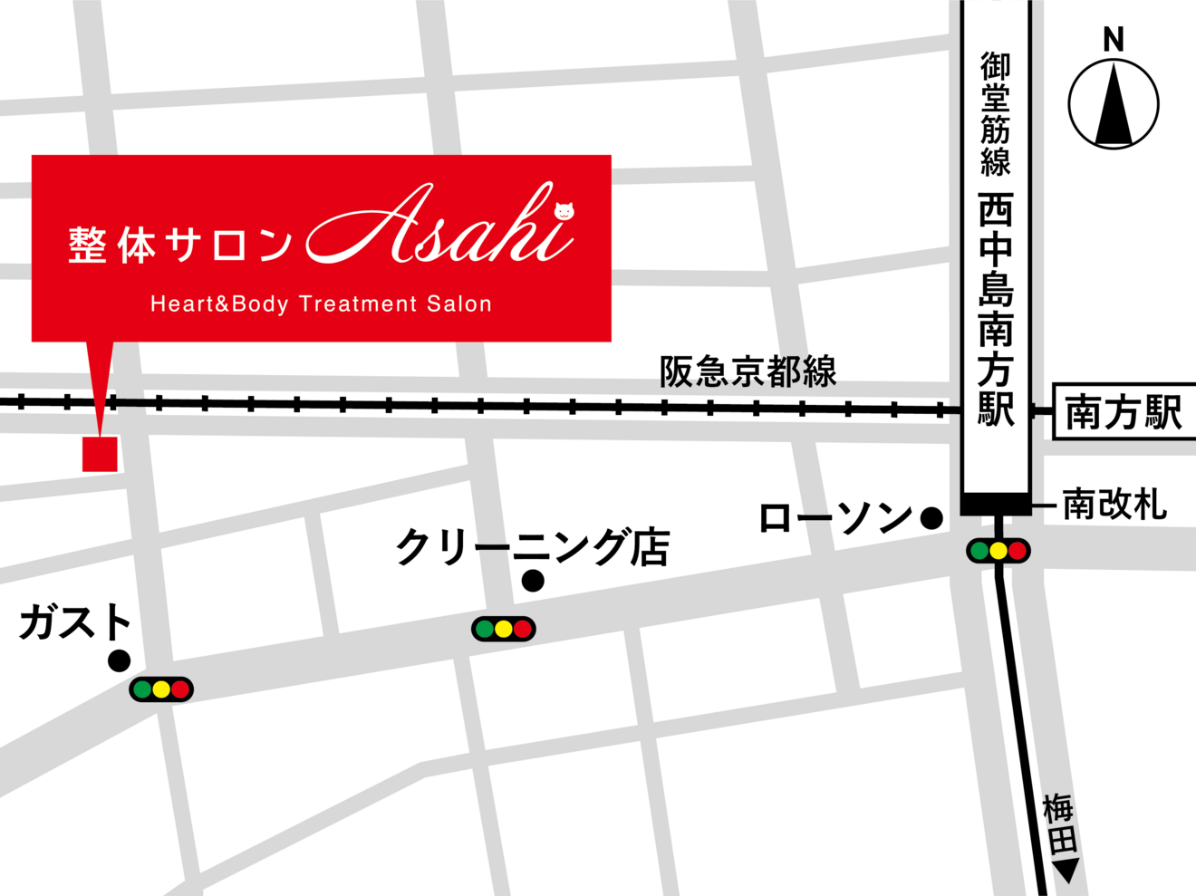 整体サロン アサヒ(Asahi) 西中島