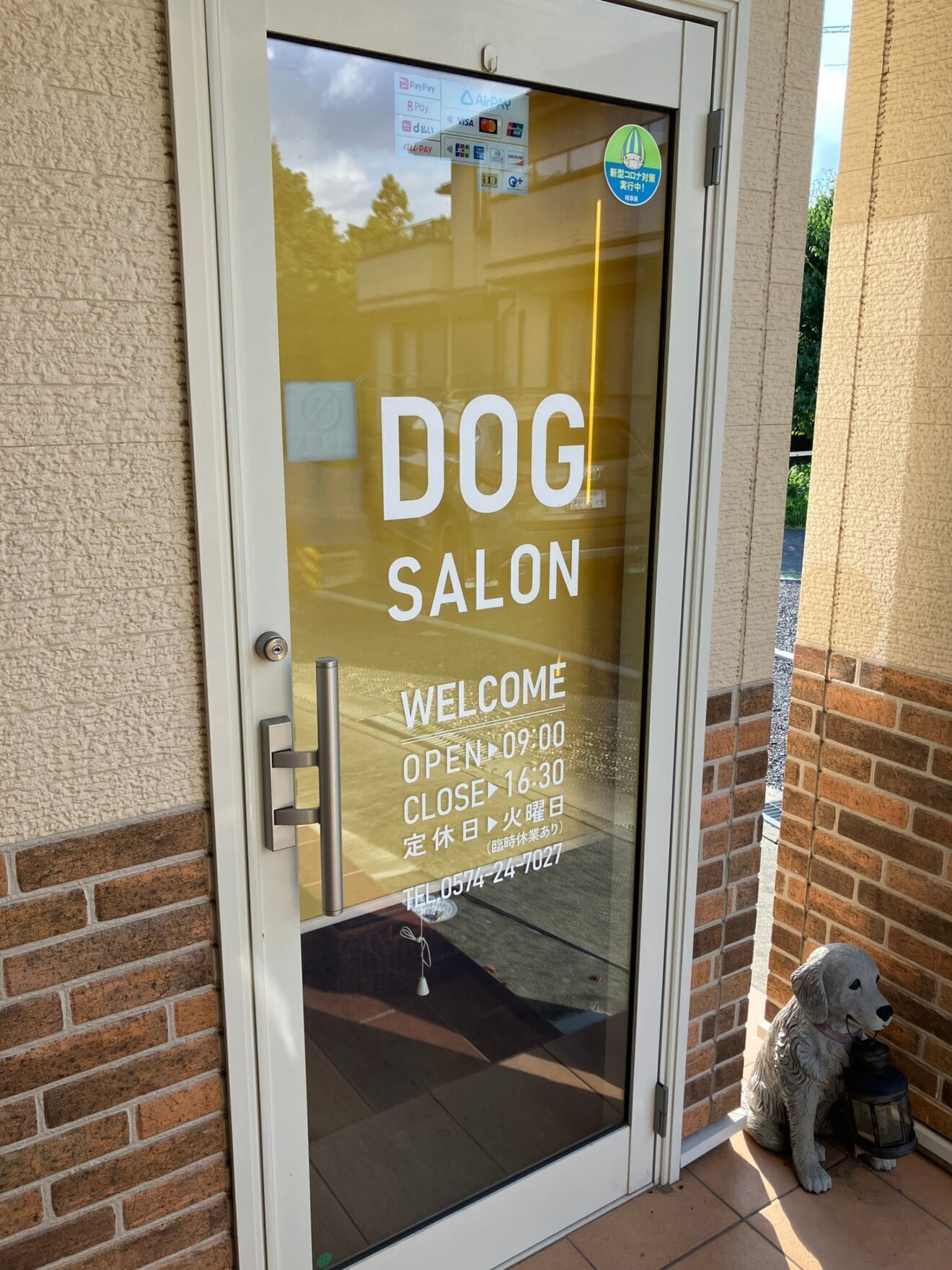 （岐阜県）ペットサロンぶるん