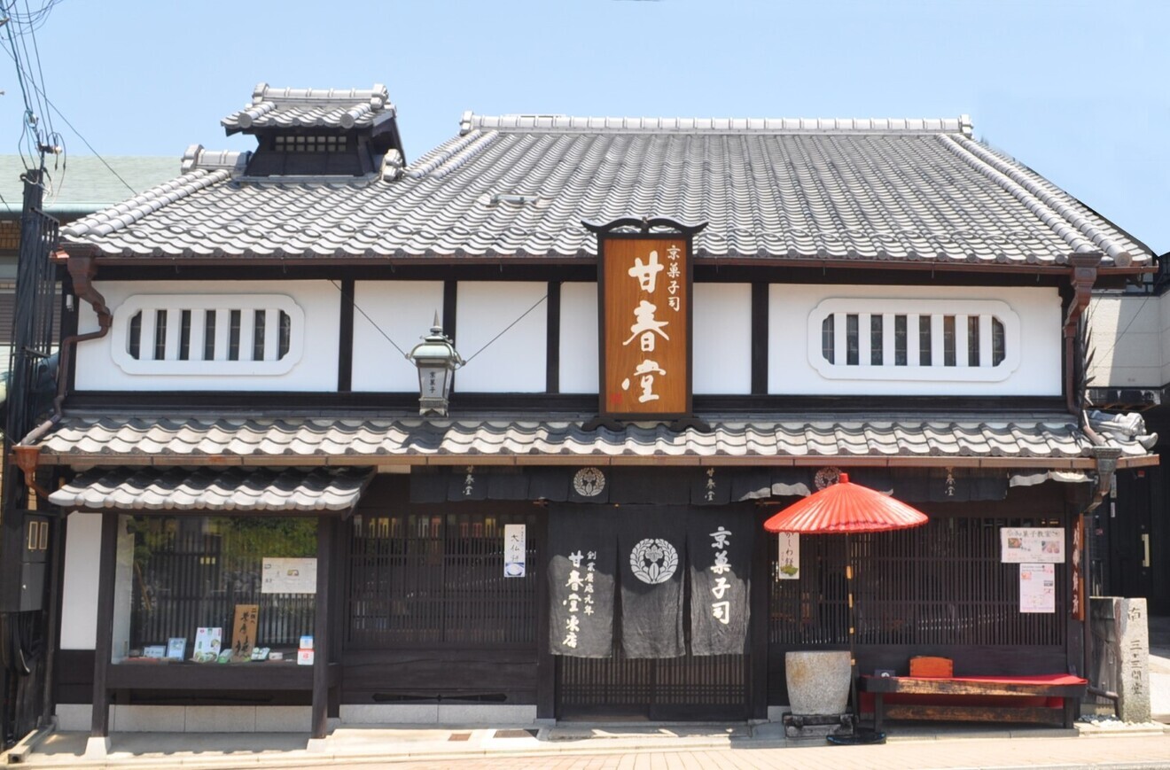 甘春堂 東店  京都/和菓子