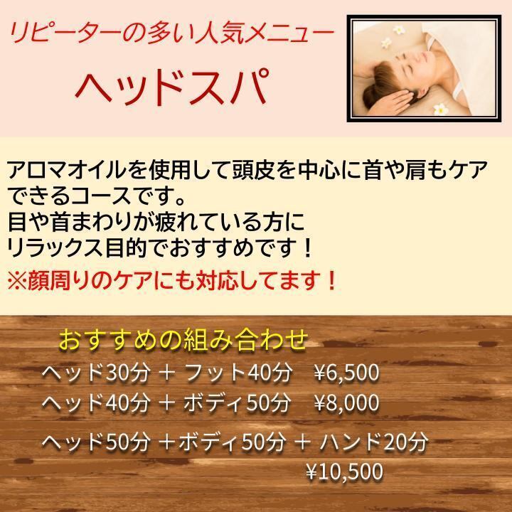 出張リラクゼーション整体 らくろう