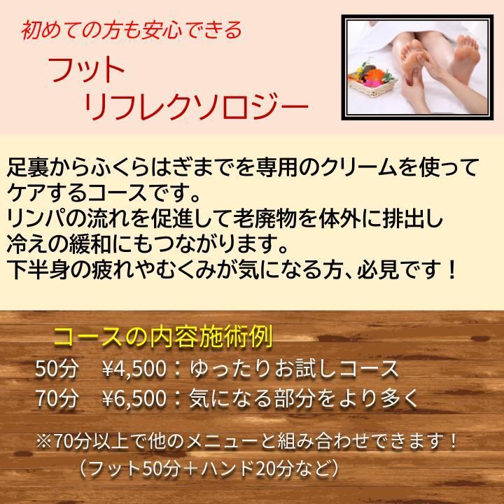 出張リラクゼーション整体 らくろう