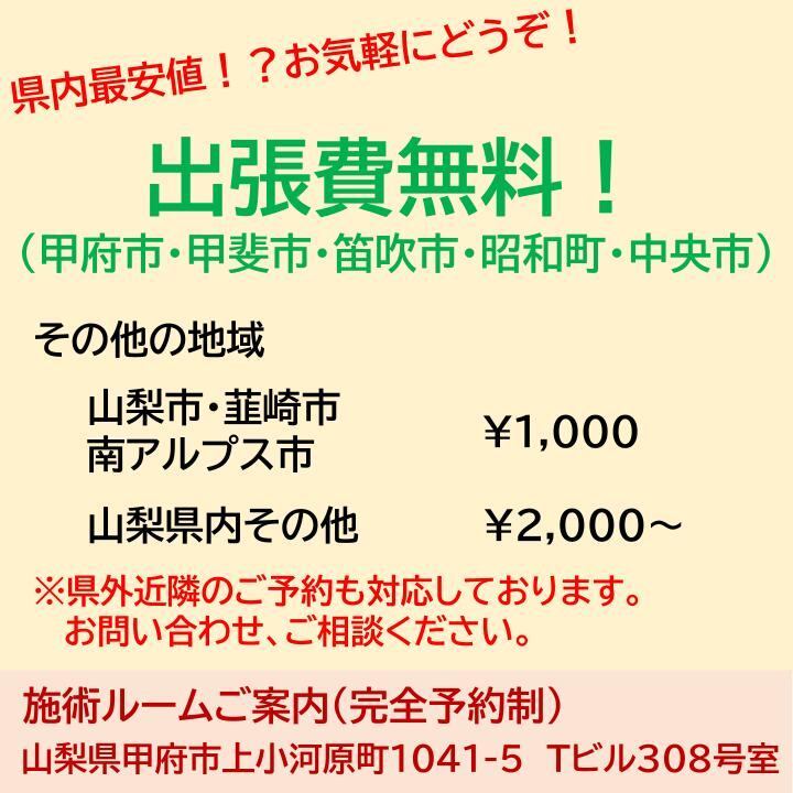 出張リラクゼーション整体 らくろう