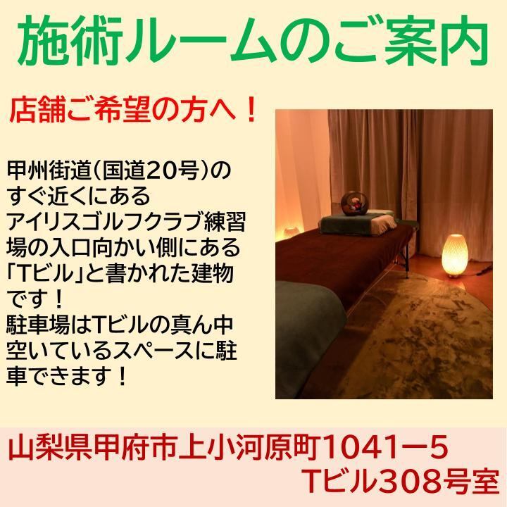 出張リラクゼーション整体 らくろう