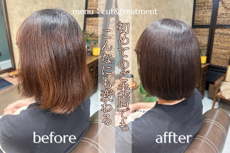 allumer【大阪 天王寺 美容室】