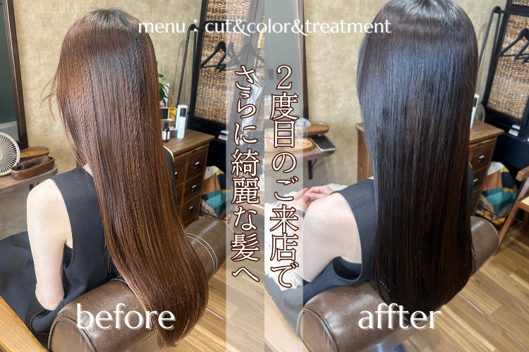 allumer【大阪 天王寺 美容室】