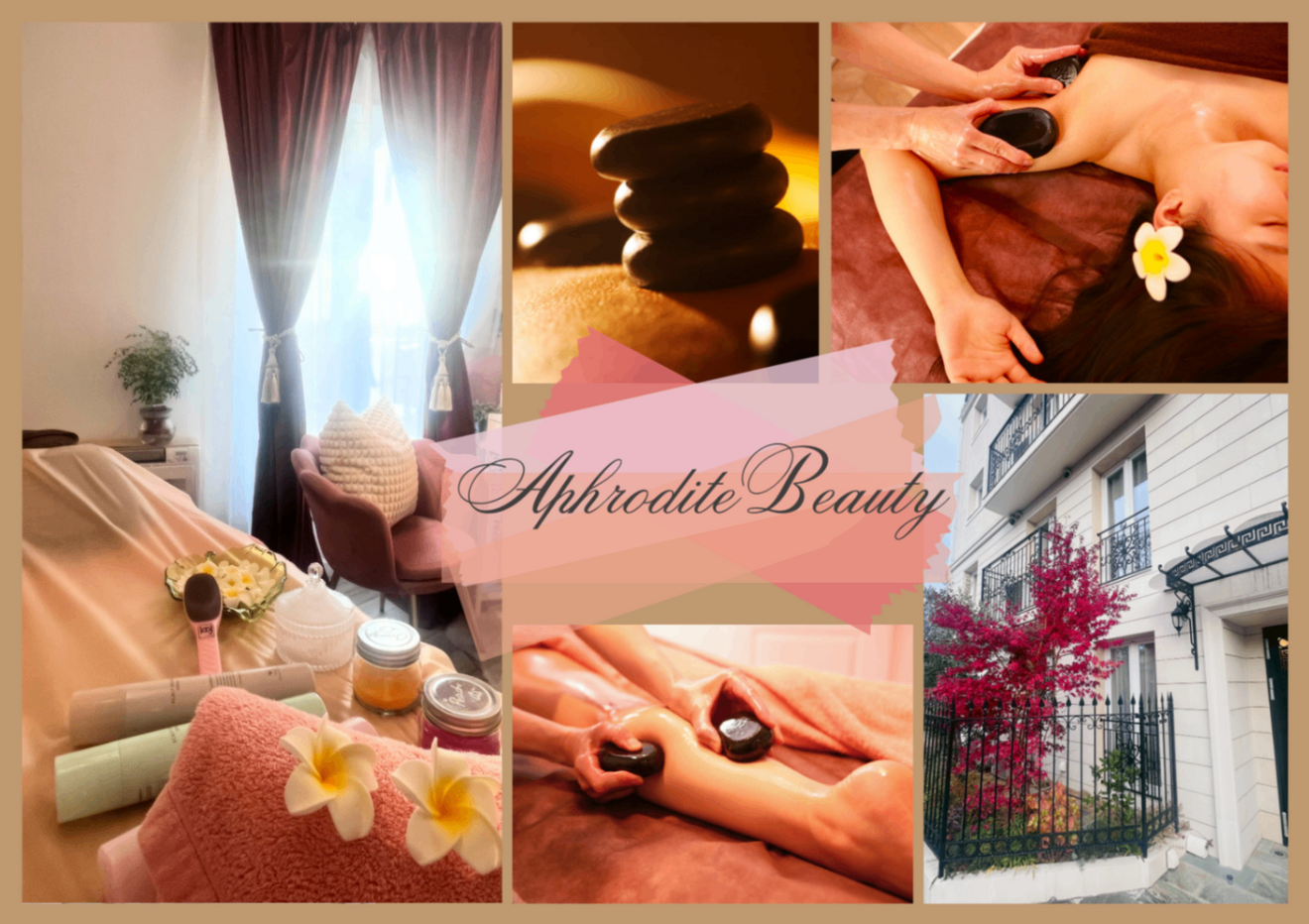 アフロディーテ・ビューティー　