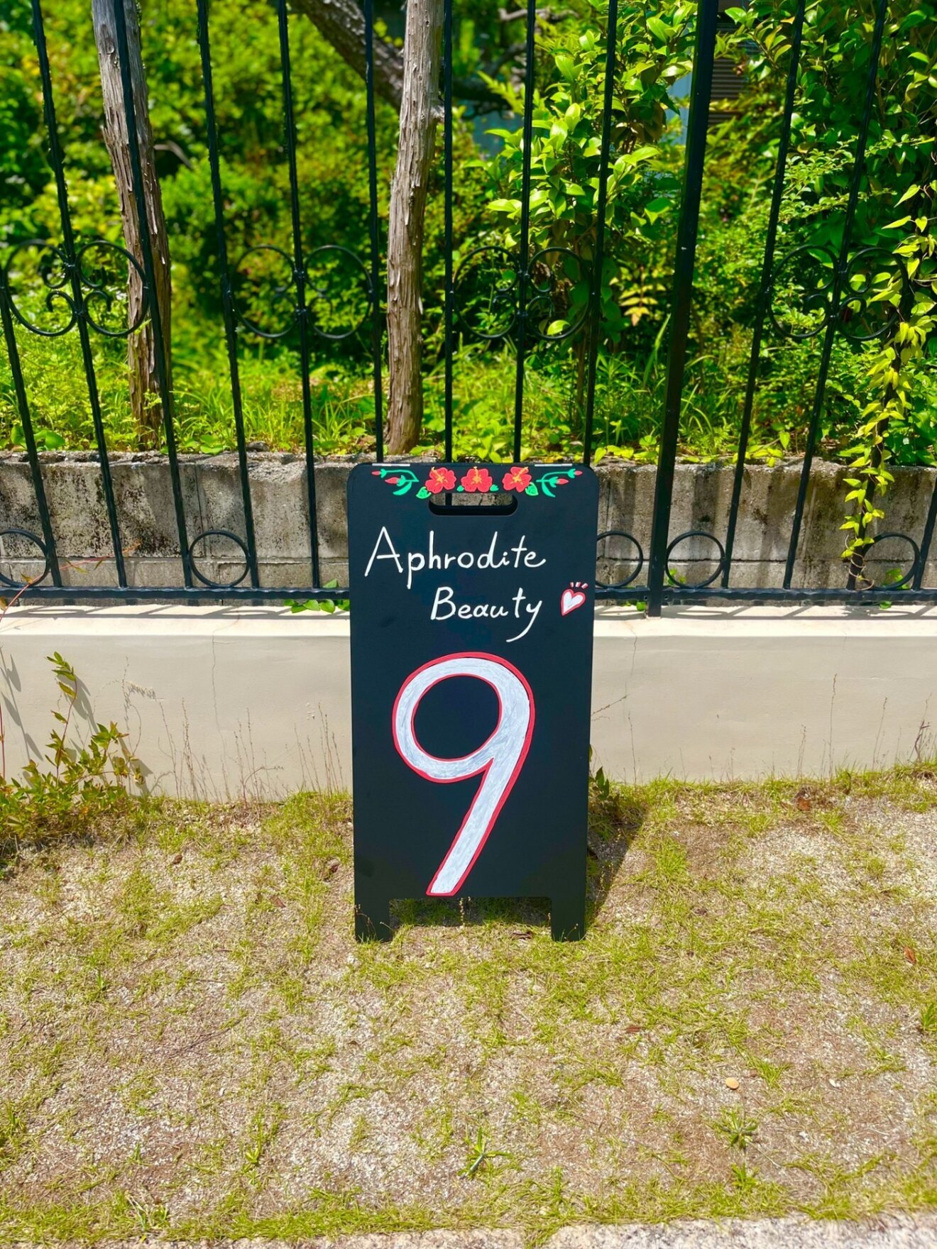 アフロディーテ・ビューティー　