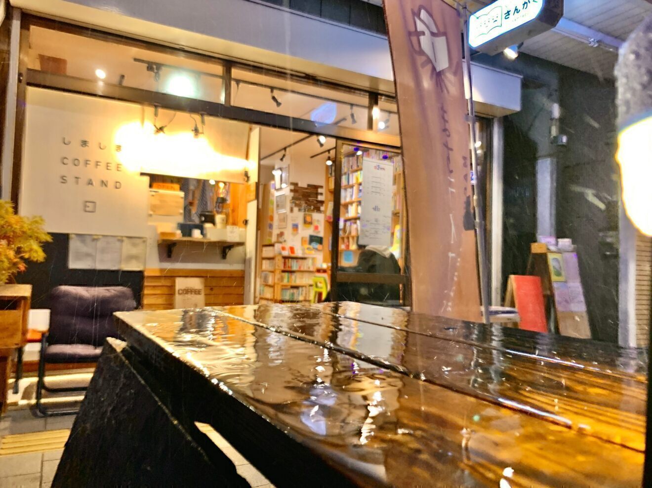 しましま COFFEE STAND