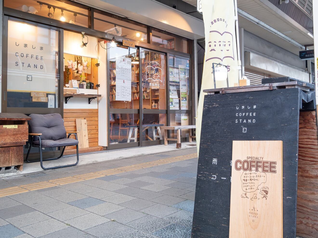 しましま COFFEE STAND