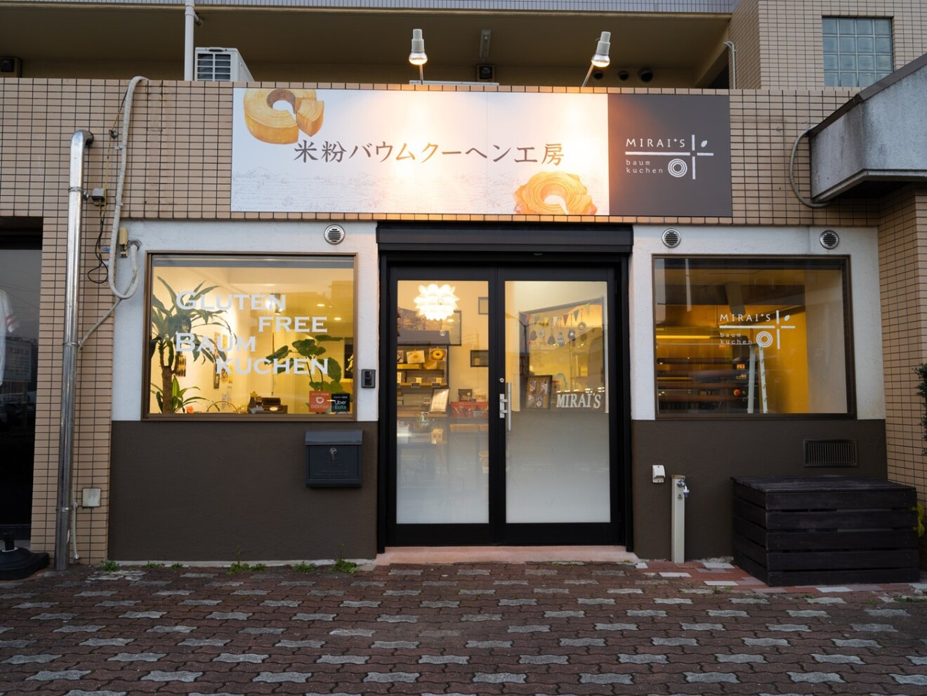 米粉バウムクーヘン工房　未来図