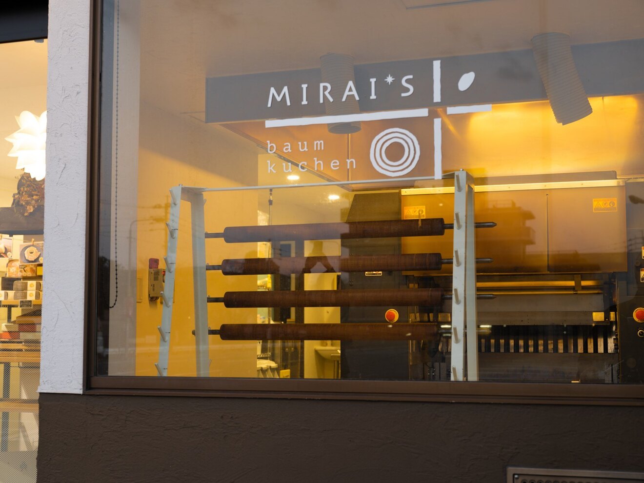 米粉バウムクーヘン工房　未来図