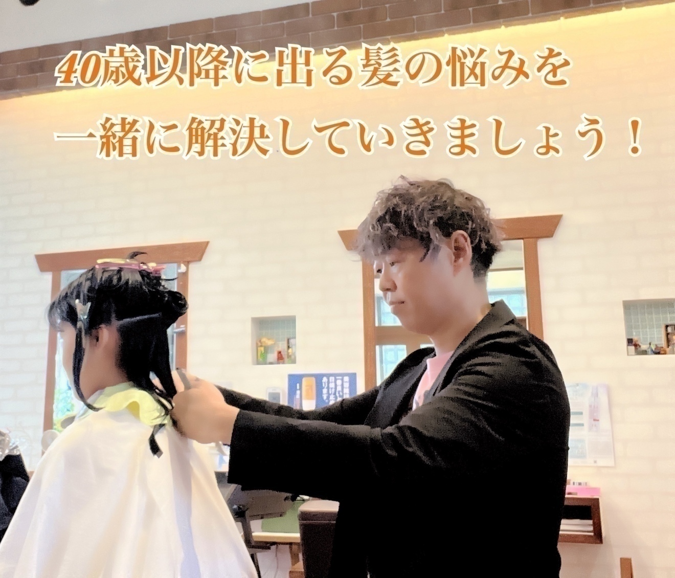 美容室アプレ（けやき通り）