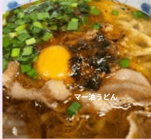 うどんのそうまや