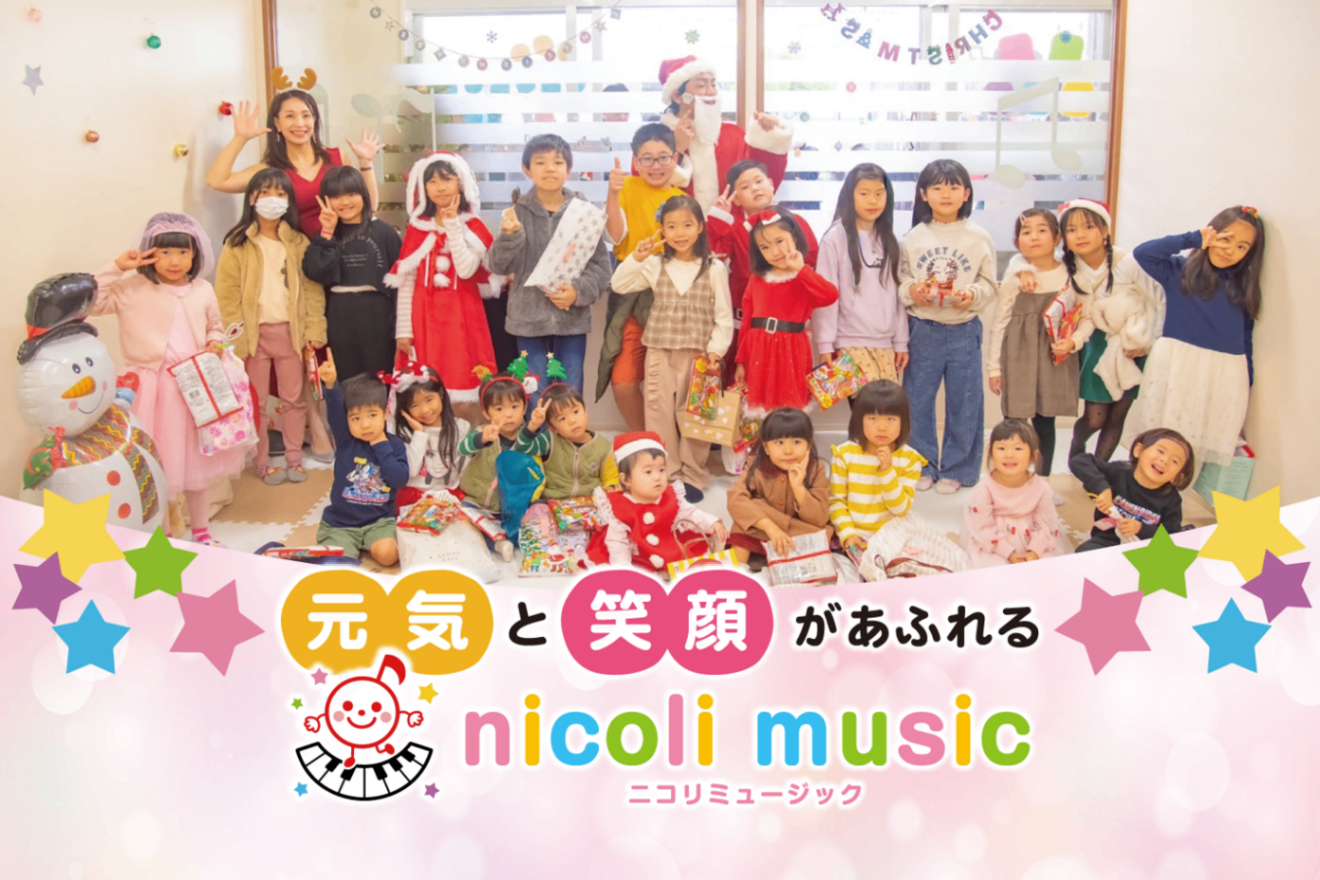 ニコリミュージック🌺沖縄の音楽教室🎹