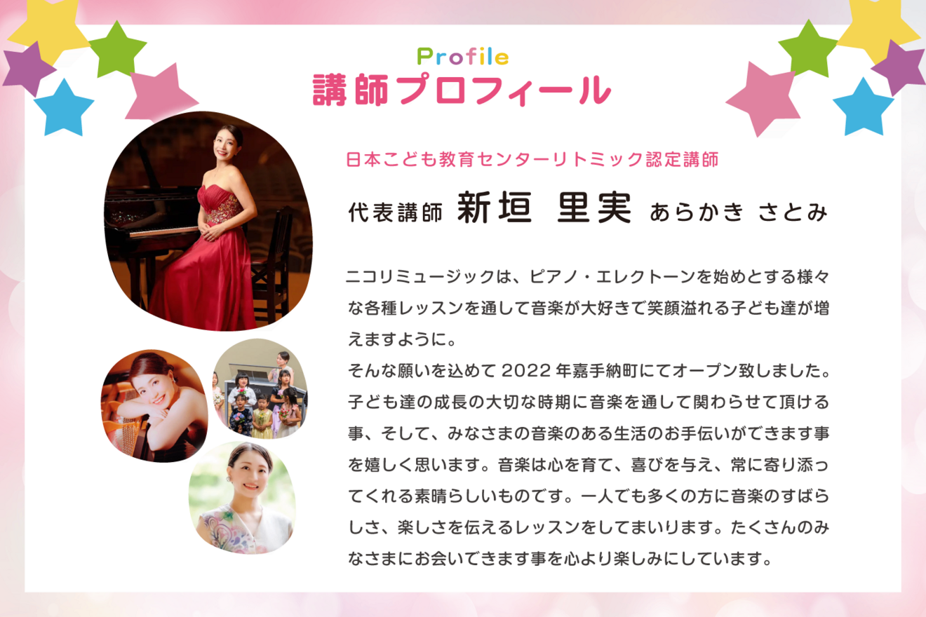 ニコリミュージック🌺沖縄の音楽教室🎹