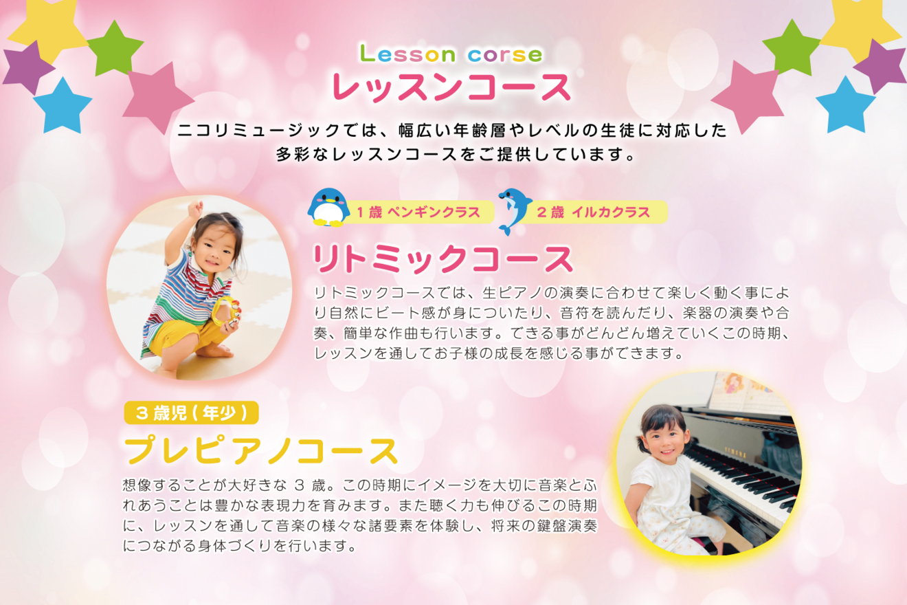 ニコリミュージック🌺沖縄の音楽教室🎹