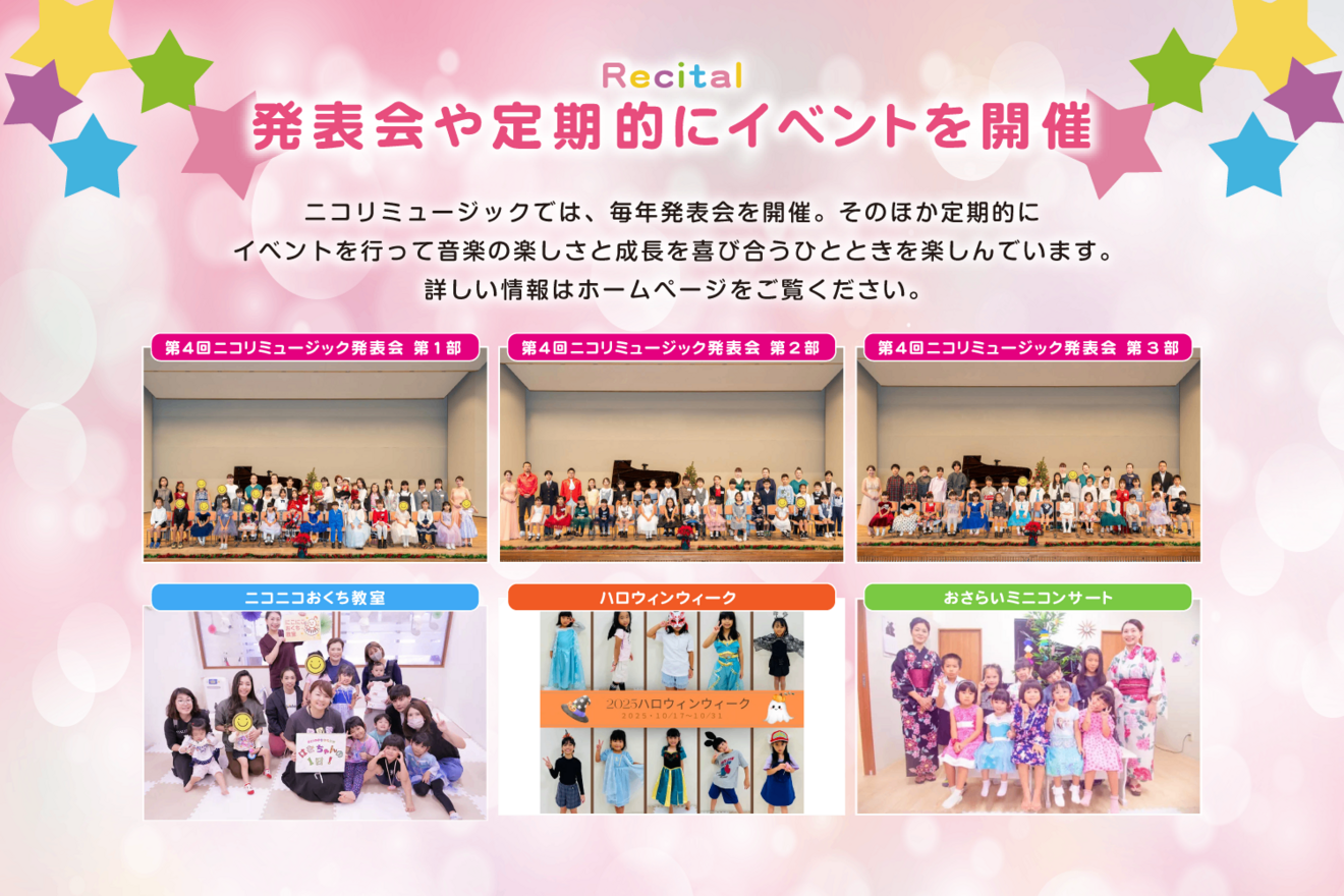 ニコリミュージック🌺沖縄の音楽教室🎹