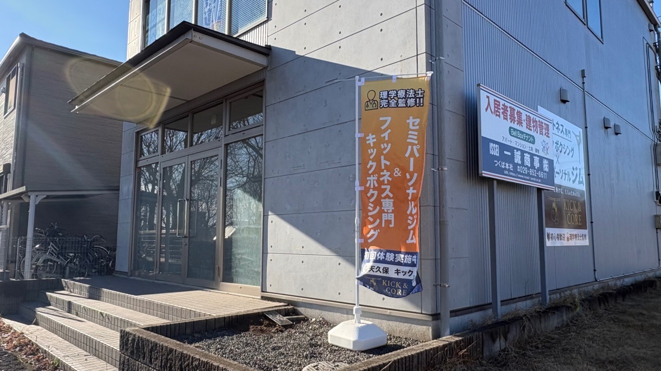 キックボクササイズジムKick&Core