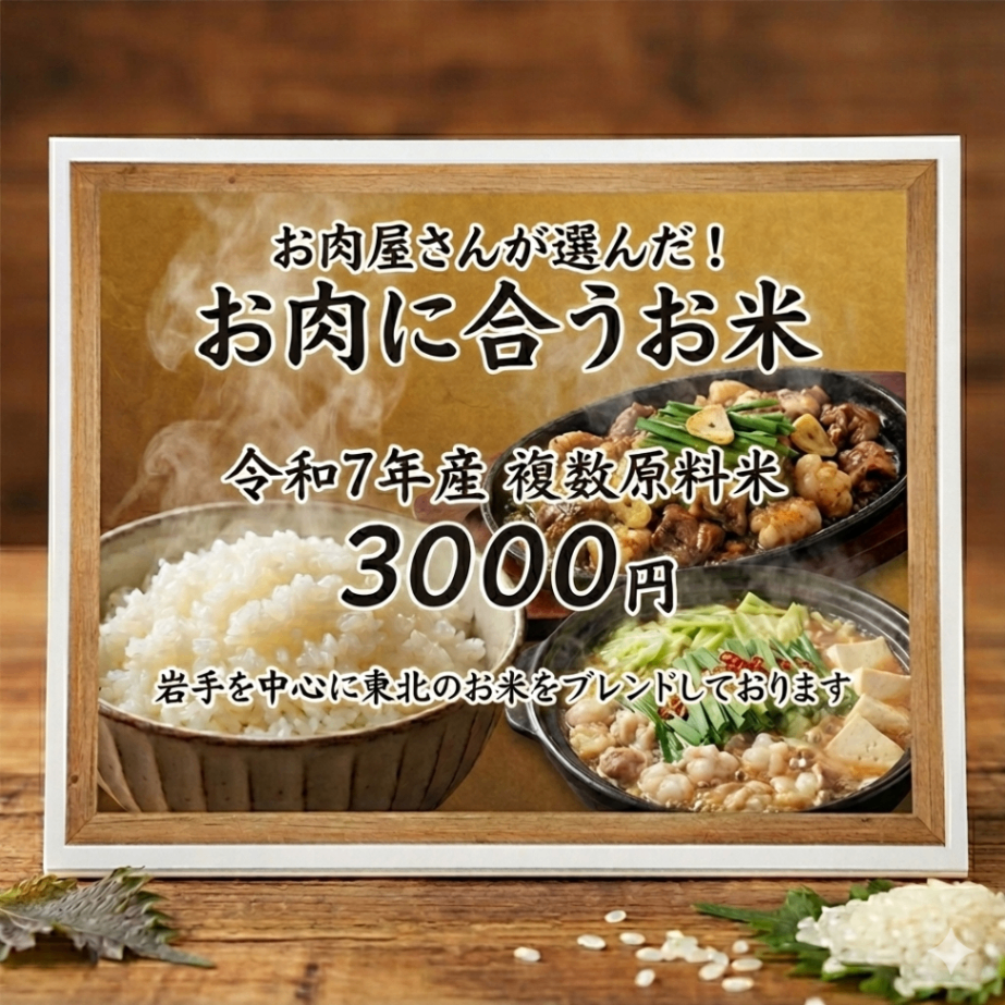 24時間ホルモン直売所 富田林店