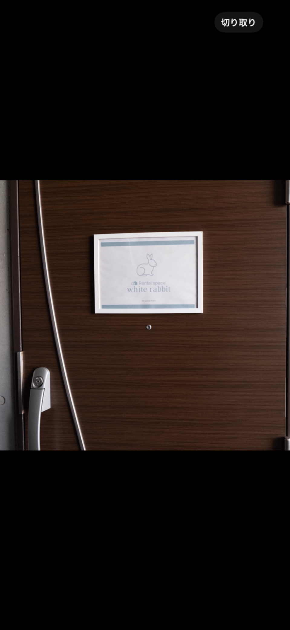 腰痛整体　藤沢