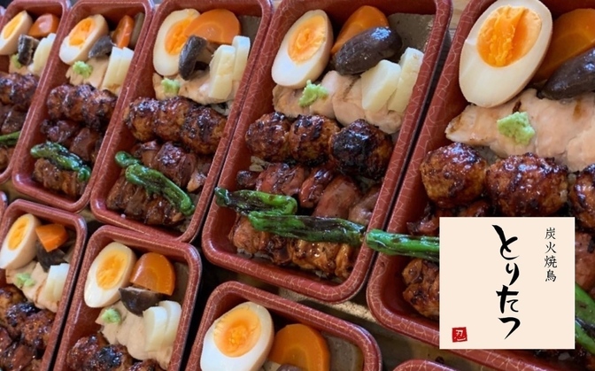 炭火焼鳥とりたつ【会報誌設置店】