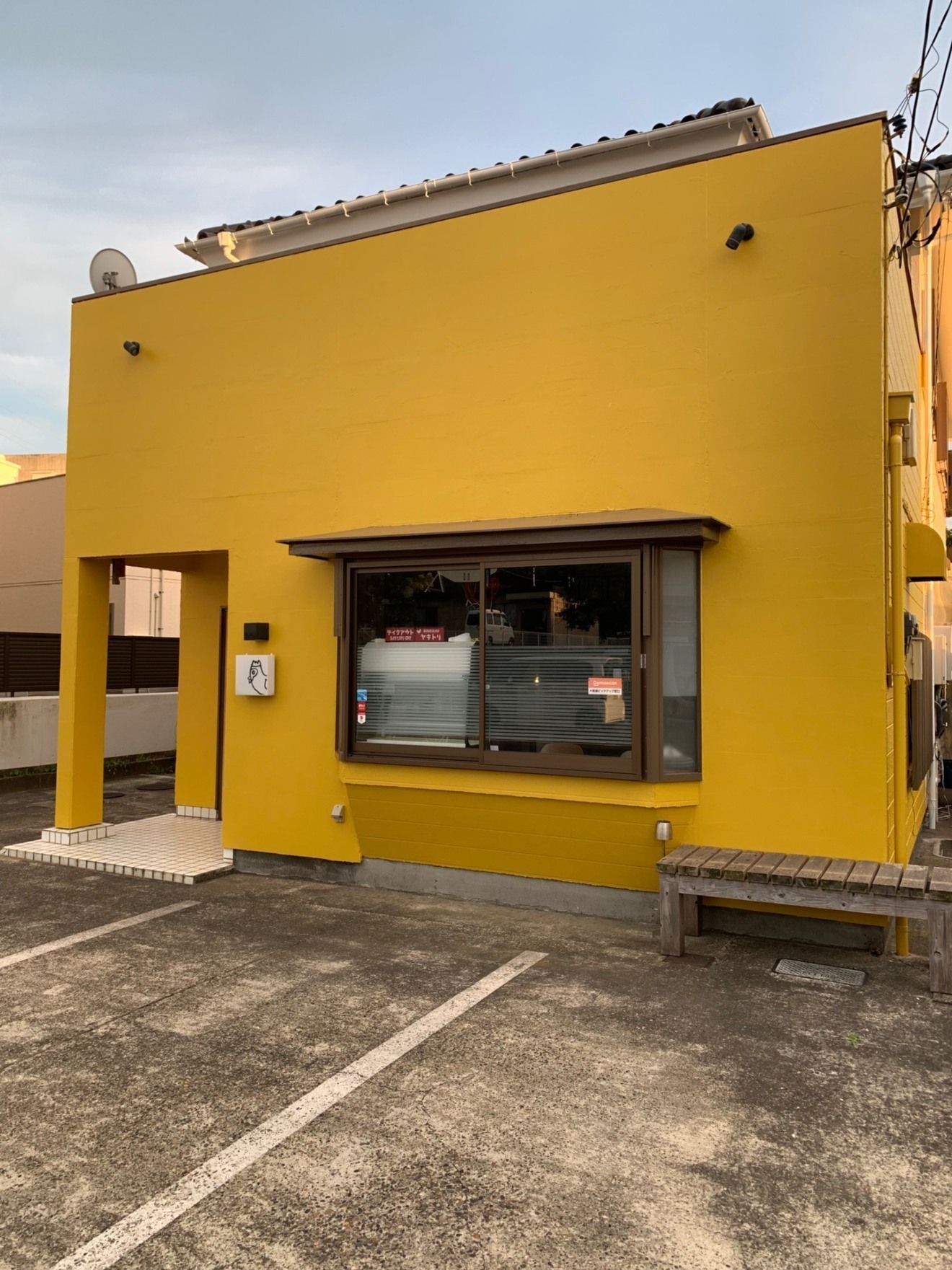 炭火焼鳥とりたつ【会報誌設置店】