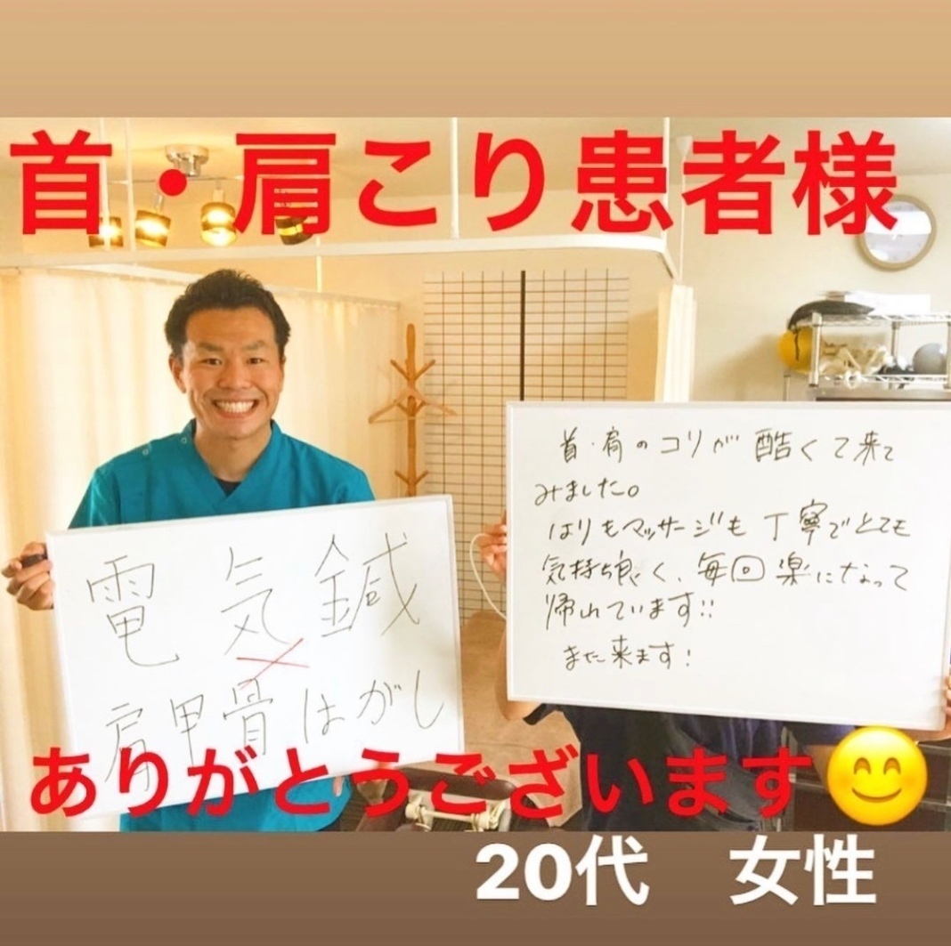 戸田鍼灸治療院　山梨県甲府市