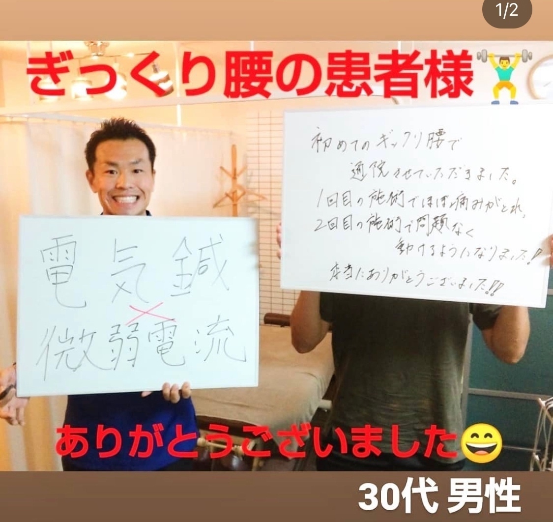 戸田鍼灸治療院　山梨県甲府市