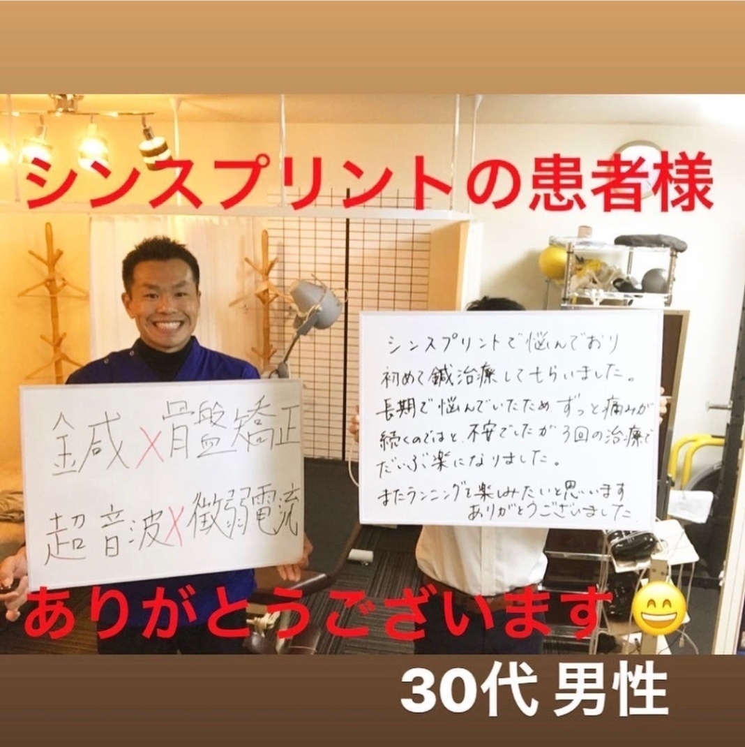 戸田鍼灸治療院　山梨県甲府市