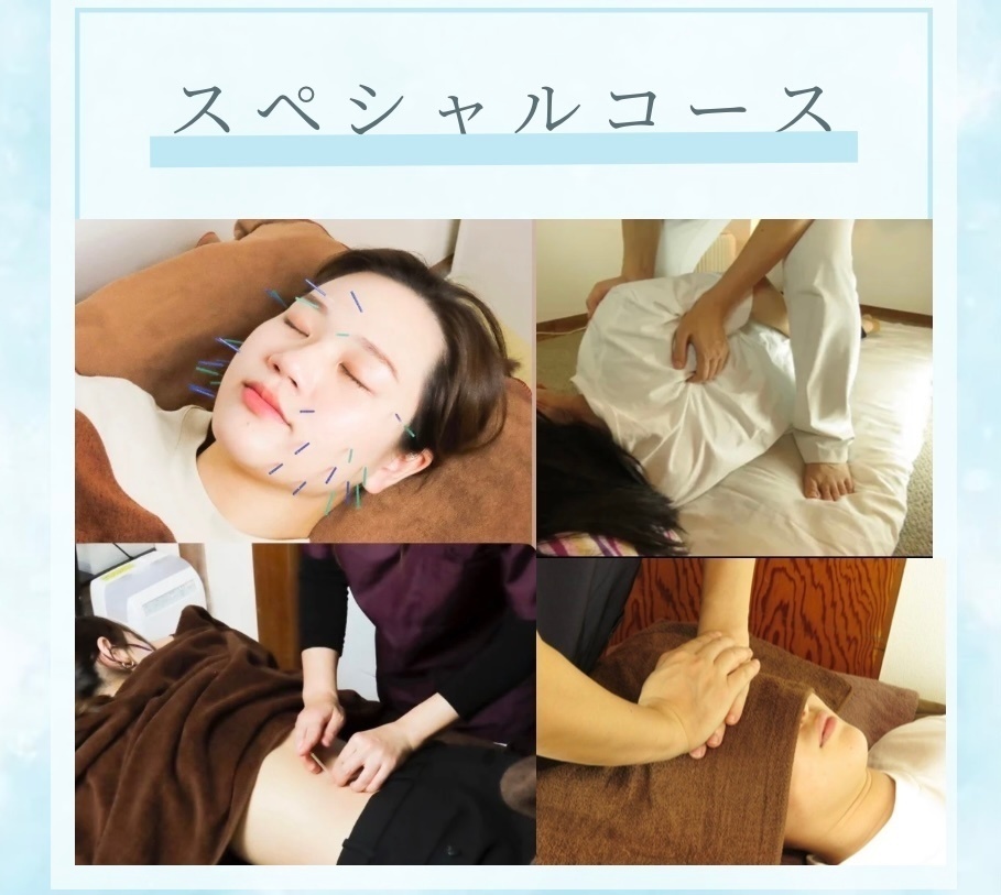 〜ARiSH〜骨盤調整＆はり灸