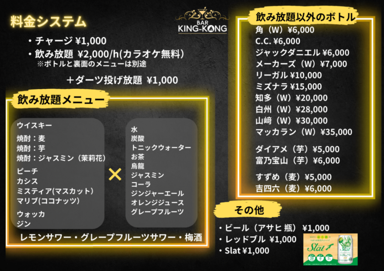 BAR KING-KONG