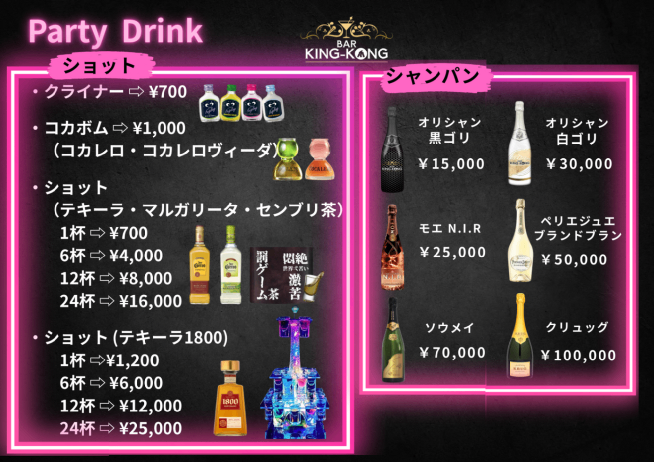 BAR KING-KONG