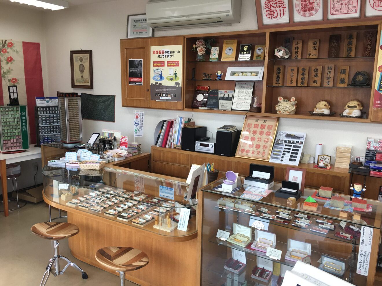 印章専門店 椿山(岡山県倉敷市玉島)