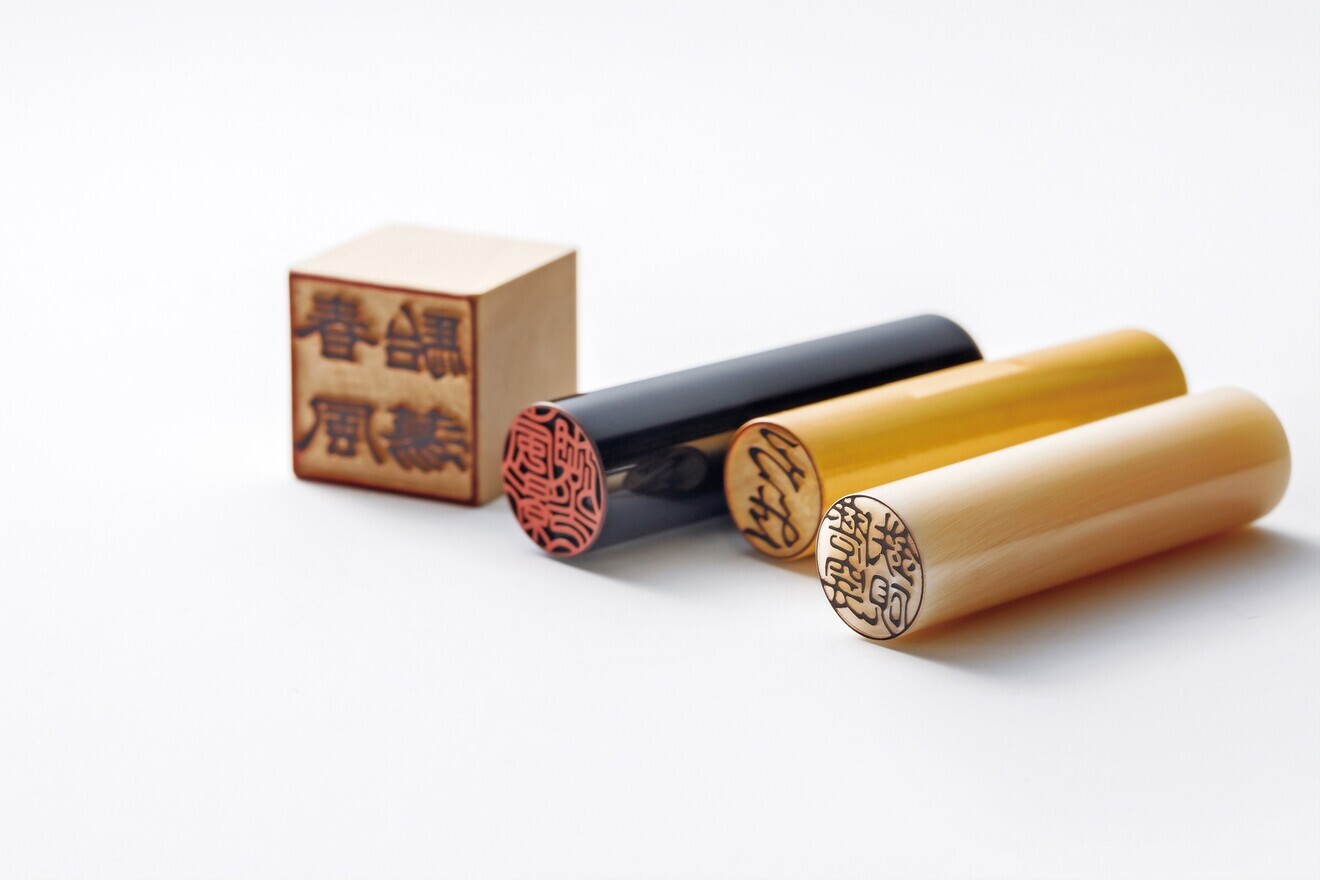 印章専門店 椿山(岡山県倉敷市玉島)