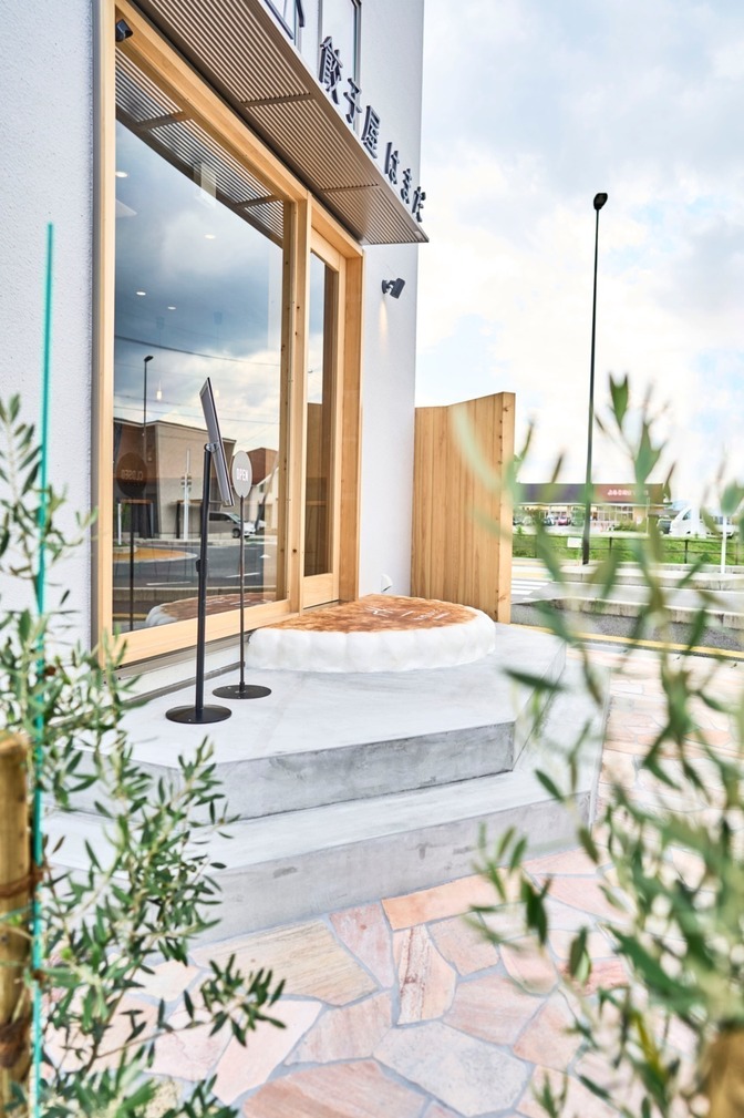 餃子屋 はまだ(滋賀県草津市南草津)