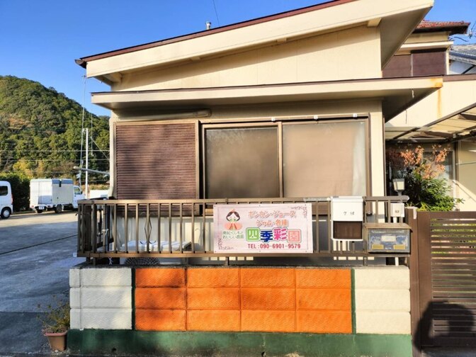 四季彩園×一棟貸し民泊「姫こいし