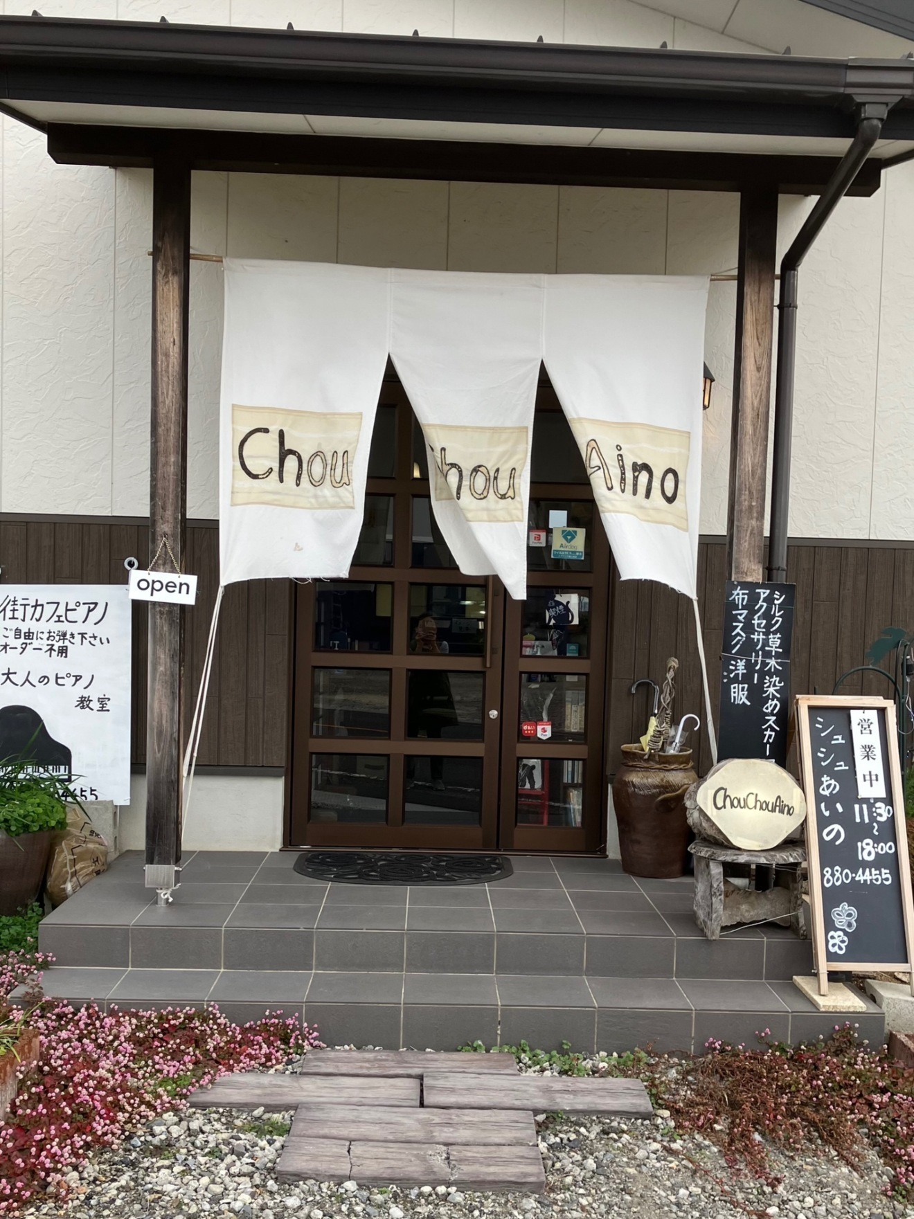 雑貨カフェChouChouAino