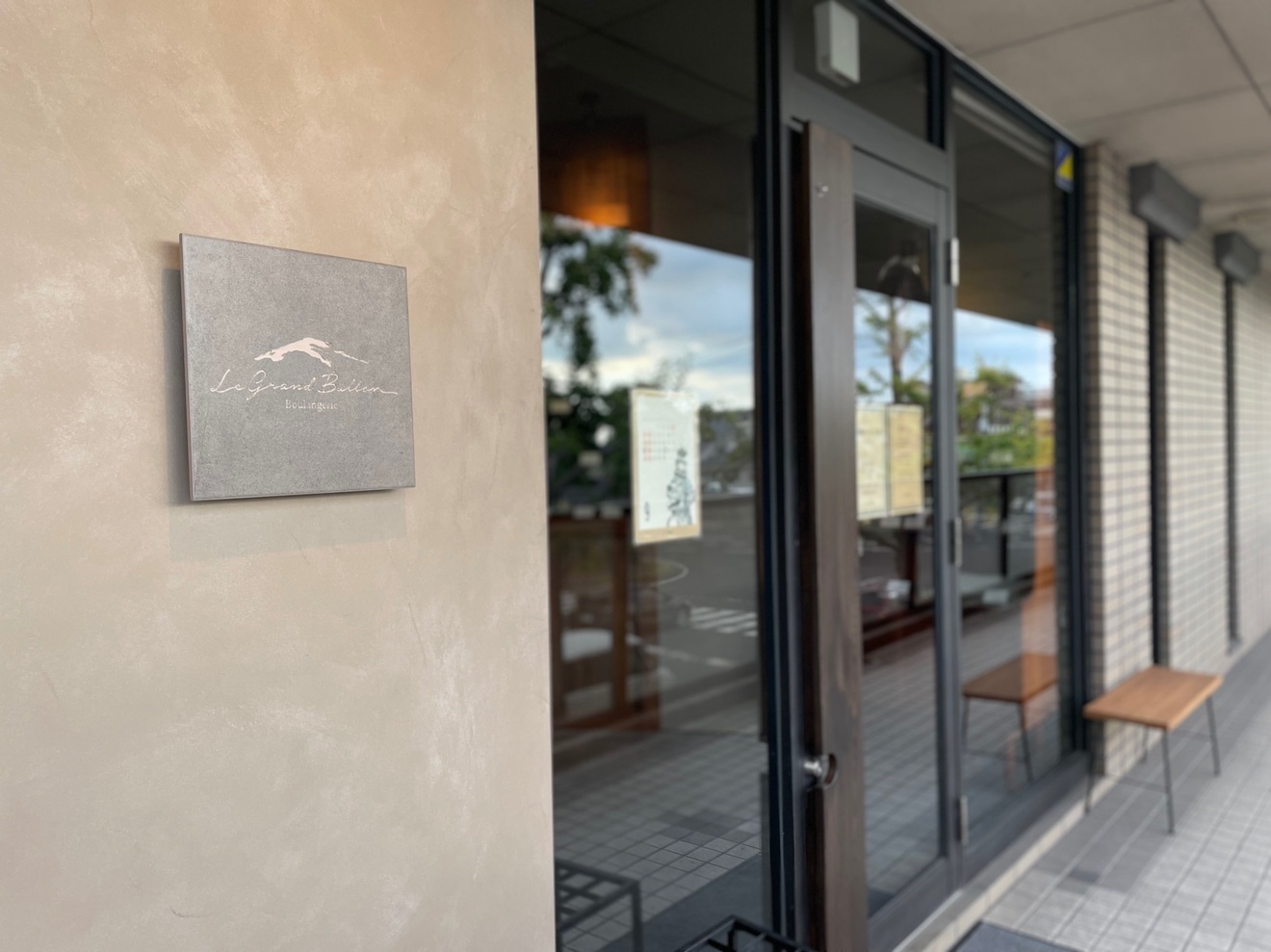 ル グラン バロン /【パン屋】