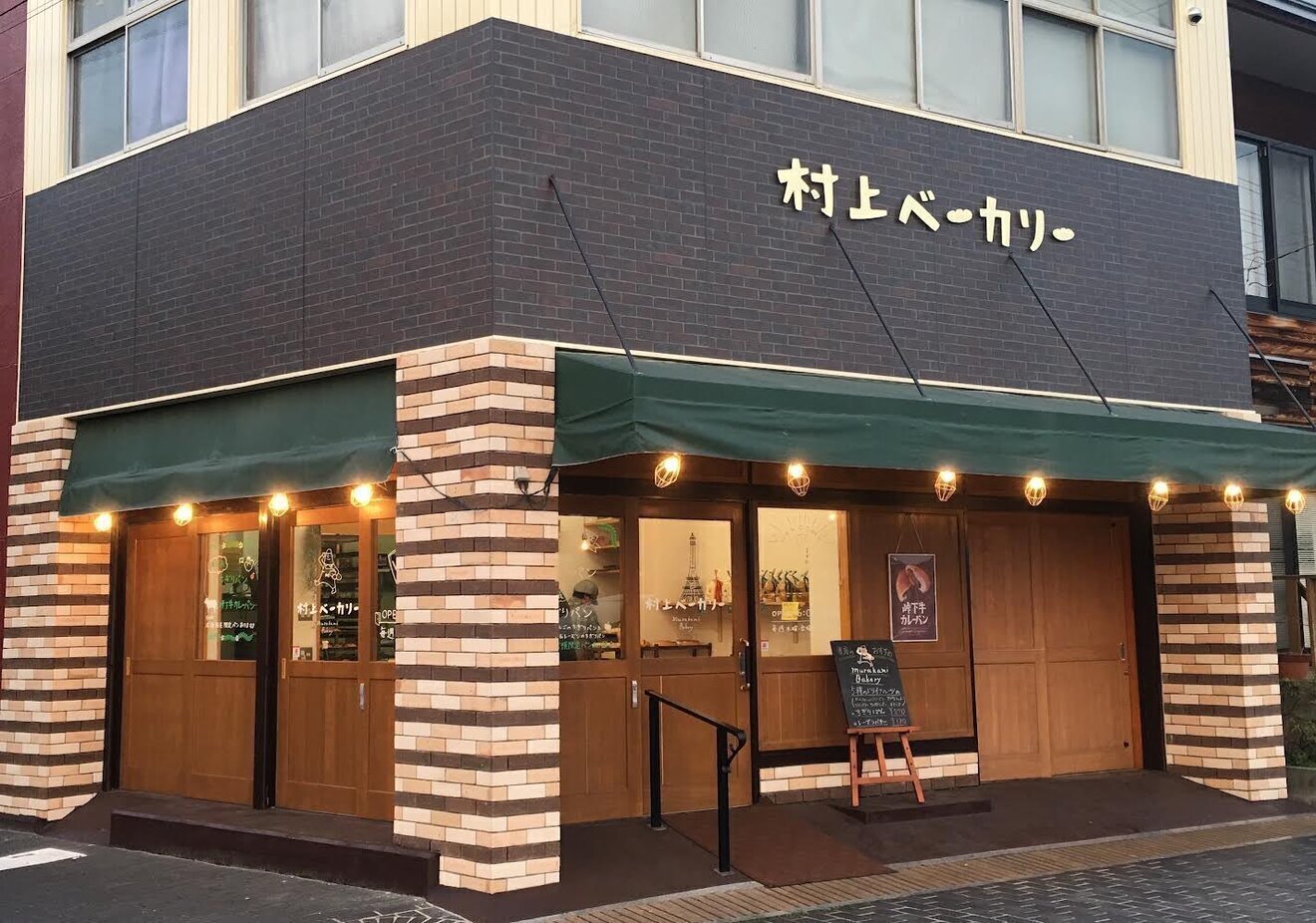 村上ベーカリー　広島県の竹原市です♪