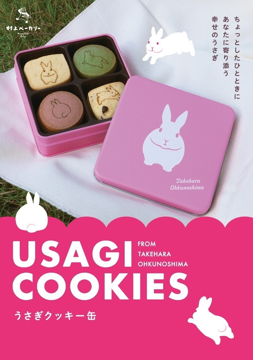 村上ベーカリー　広島県の竹原市です♪
