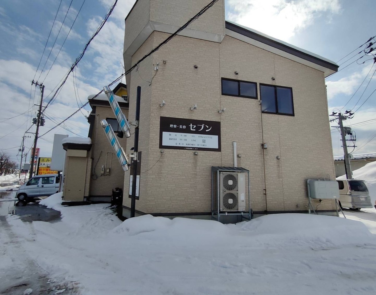 東北　秋田　理容　美容　脱毛　セブン