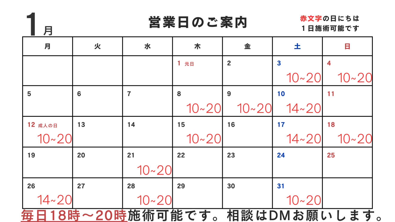 ☆肩こり治療☆愛知県☆春日井☆神領☆