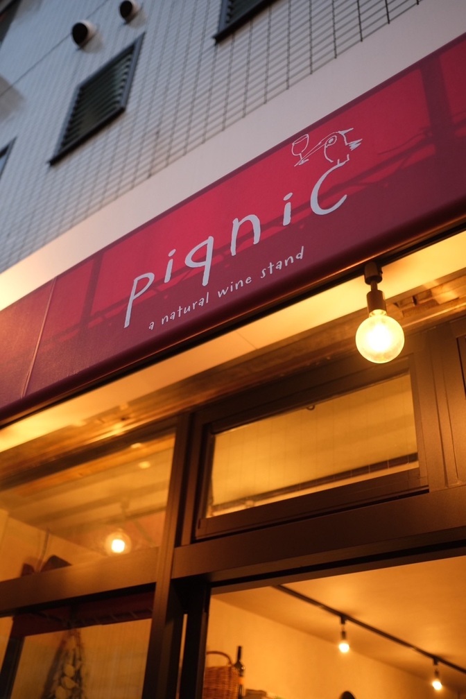 piqnic a natural win