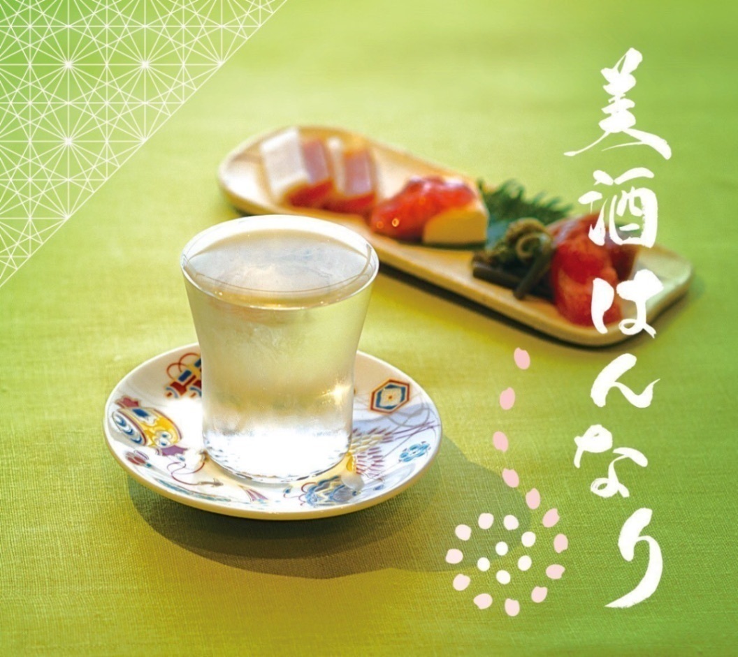 【新宿】美酒はんなり